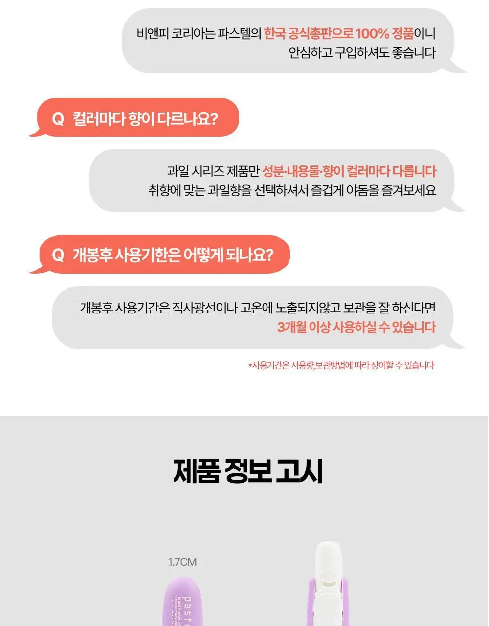 파스텔 야돔 포켓 인헤일러 오리지널 단품 / 세트(6개입) 상세페이지 23