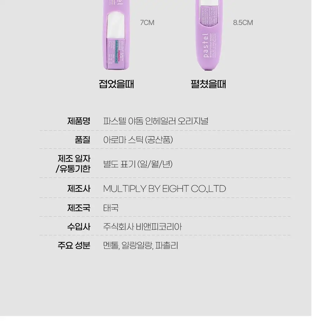 파스텔 야돔 포켓 인헤일러 오리지널 단품 / 세트(6개입) 상세페이지 24