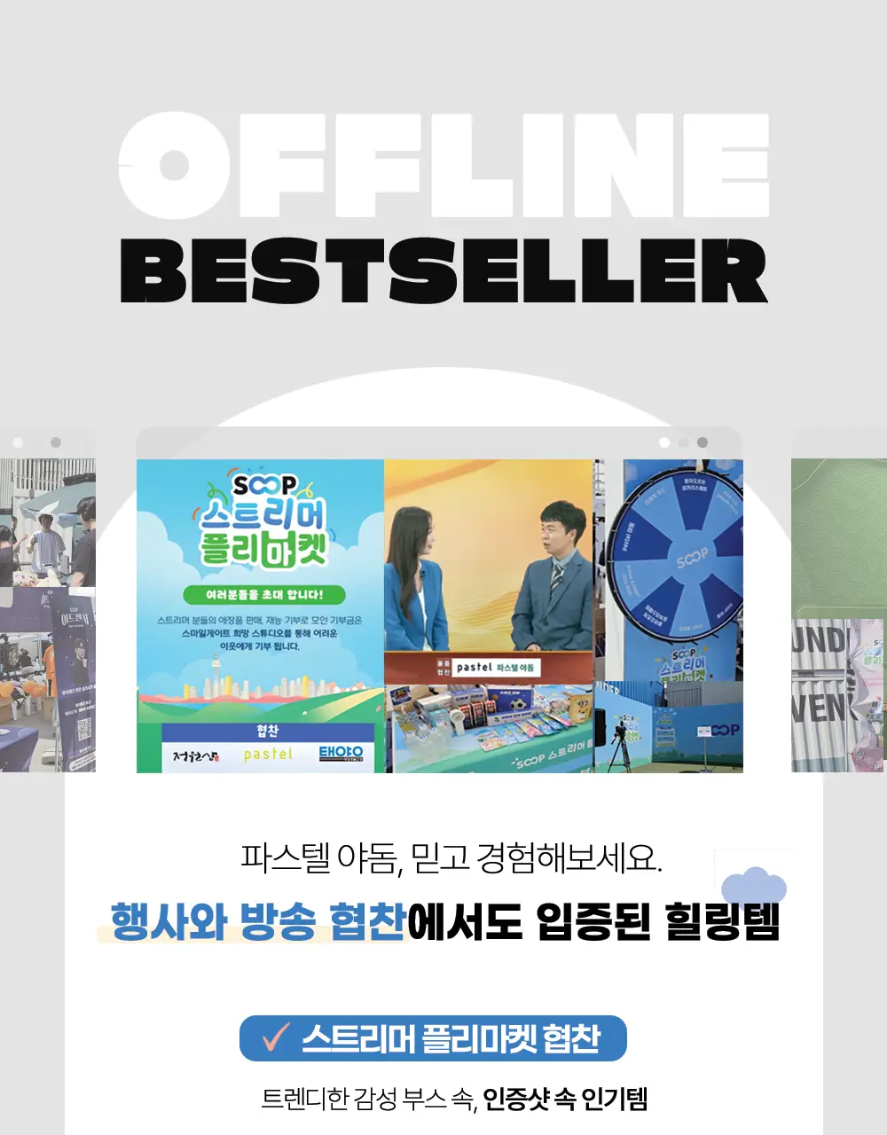 파스텔 야돔 포켓 인헤일러 투명 단품 / 세트(6개입) 상세페이지 6