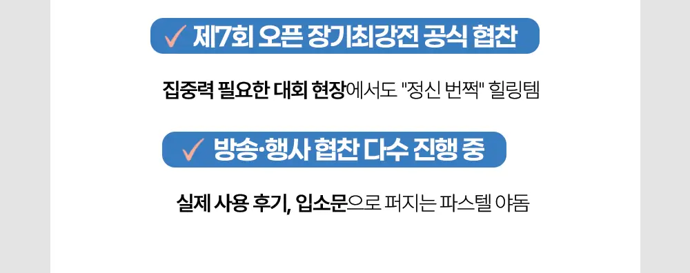 파스텔 야돔 포켓 인헤일러 투명 단품 / 세트(6개입) 상세페이지 7