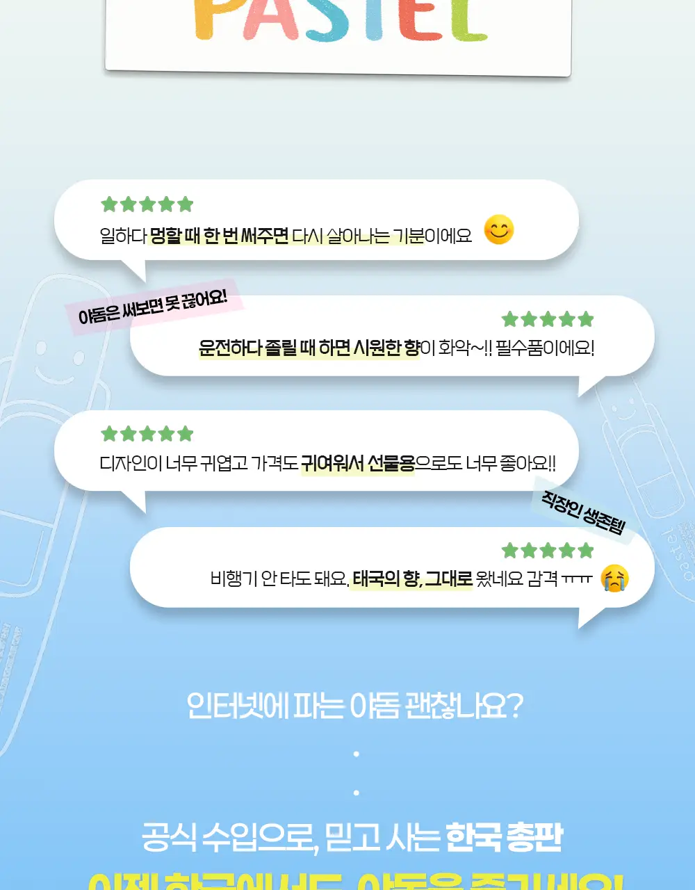 파스텔 야돔 포켓 인헤일러 투명 단품 / 세트(6개입) 상세페이지 9