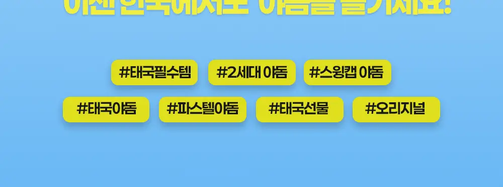 파스텔 야돔 포켓 인헤일러 투명 단품 / 세트(6개입) 상세페이지 10