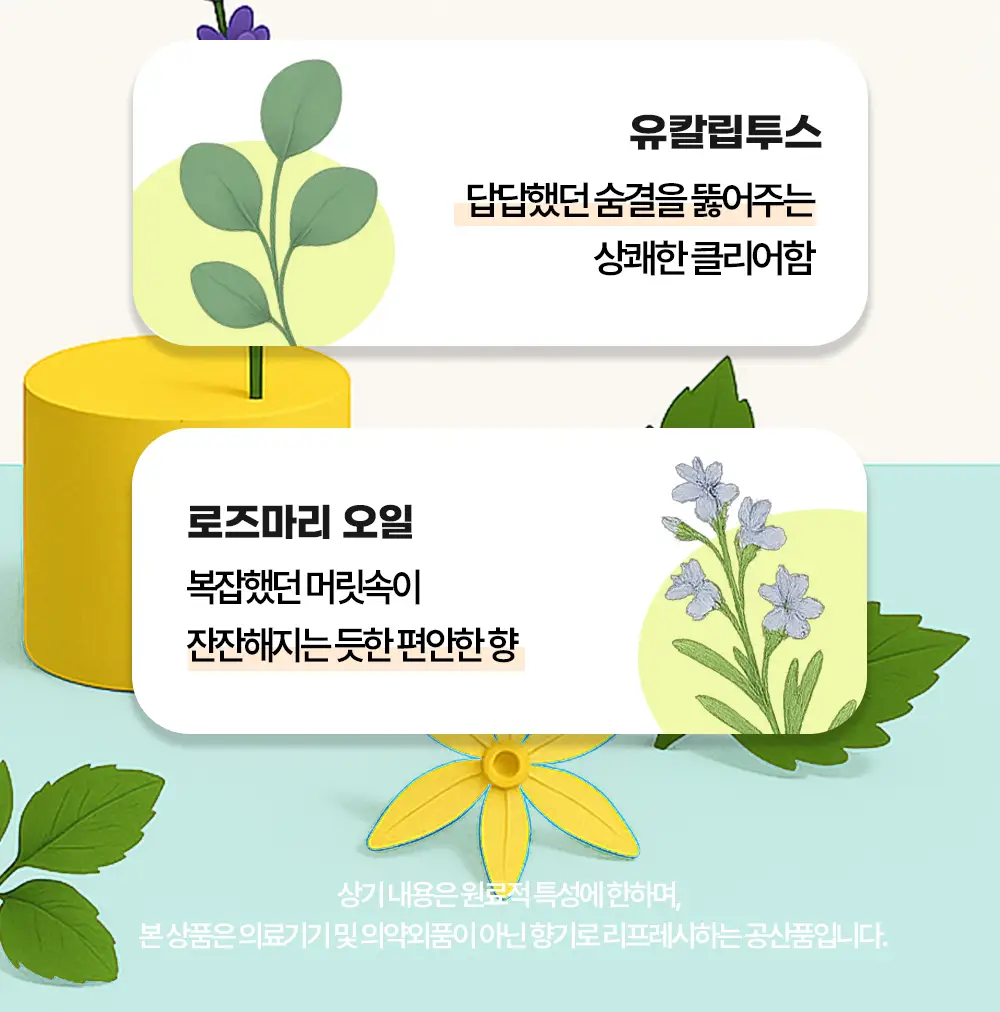 파스텔 야돔 포켓 인헤일러 투명 단품 / 세트(6개입) 상세페이지 13