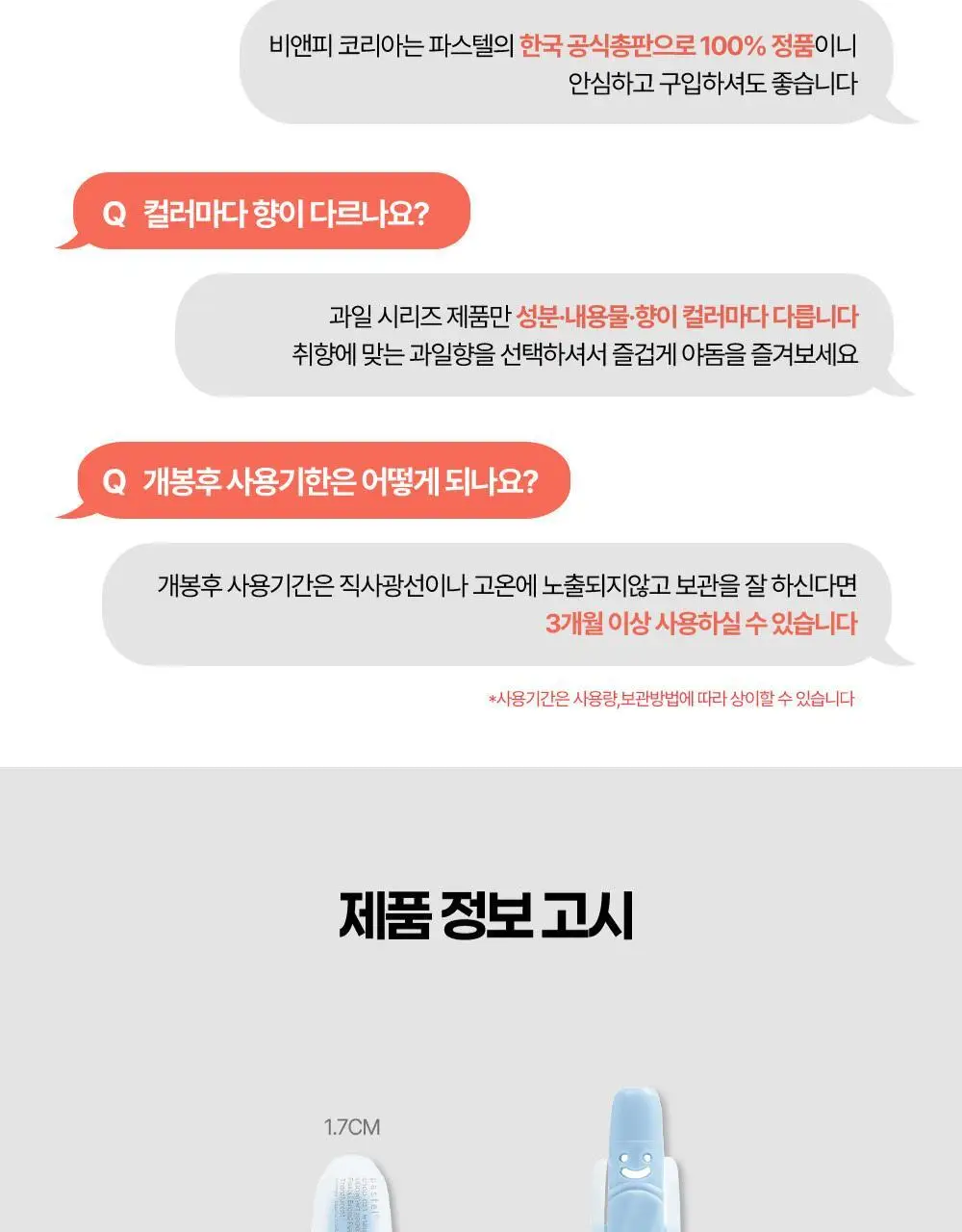 파스텔 야돔 포켓 인헤일러 투명 단품 / 세트(6개입) 상세페이지 23