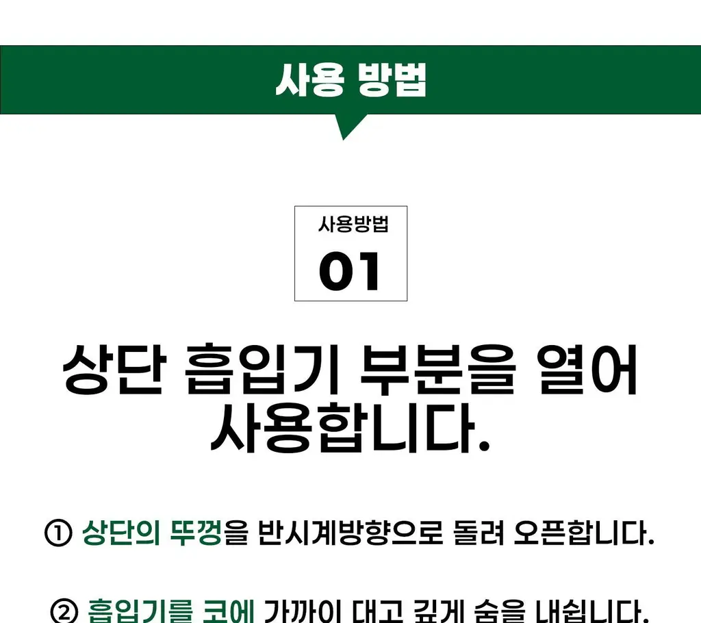 포이시안 마크2 야돔 1.7ml (1개입/6개입) 상세페이지 15