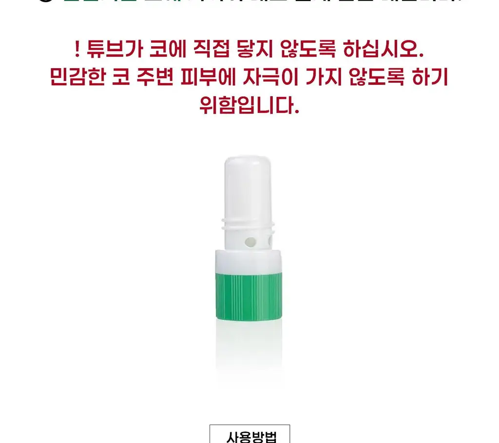 포이시안 마크2 야돔 1.7ml (1개입/6개입) 상세페이지 16
