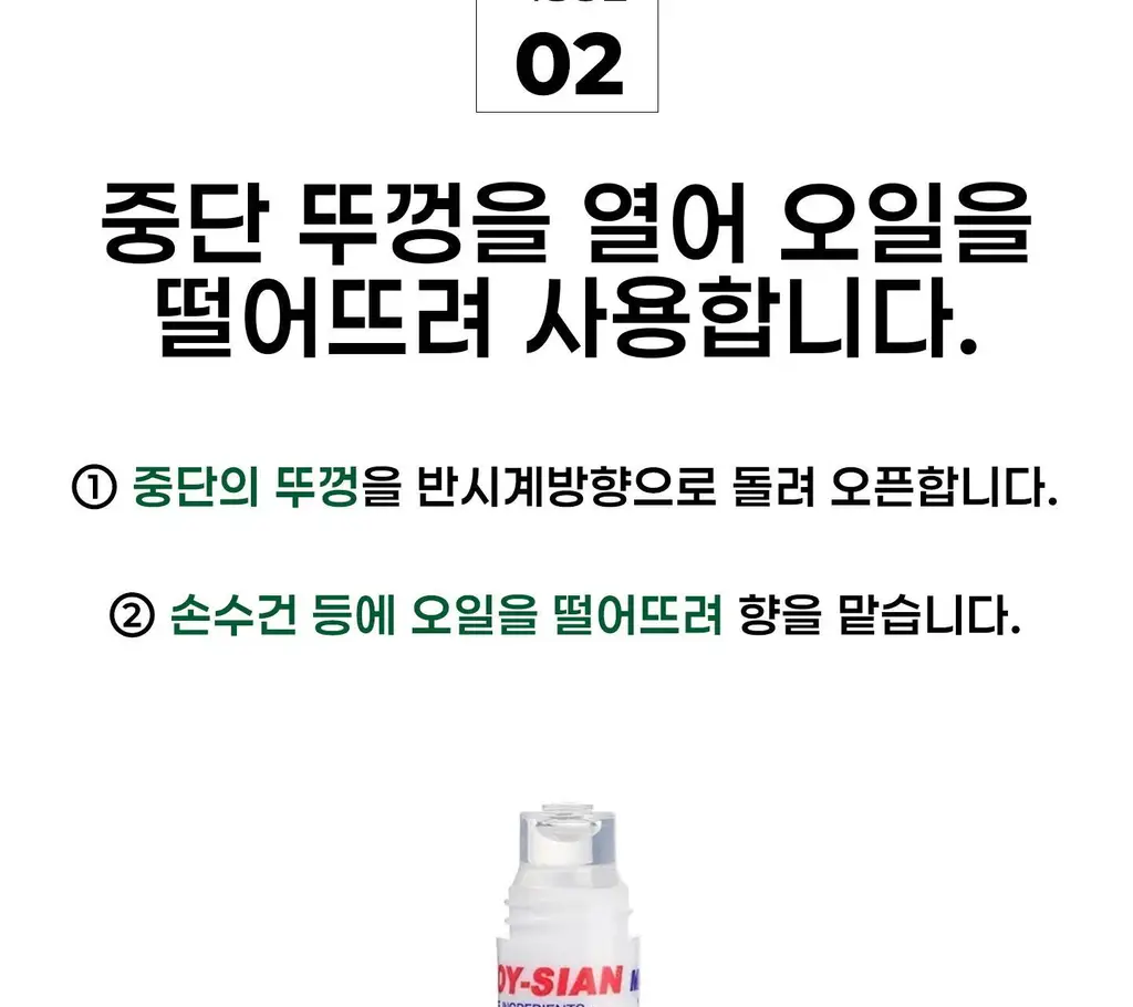 포이시안 마크2 야돔 1.7ml (1개입/6개입) 상세페이지 17