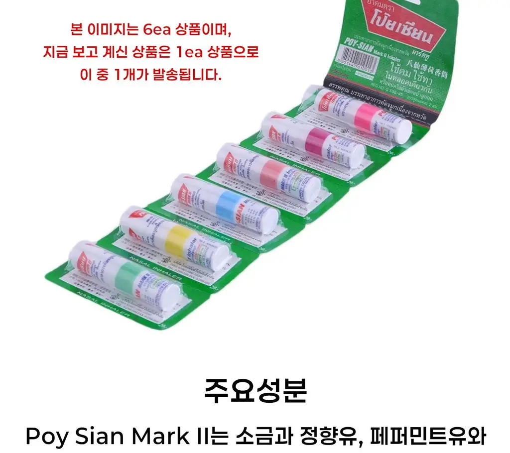 포이시안 마크2 야돔 1.7ml (1개입/6개입) 상세페이지 19