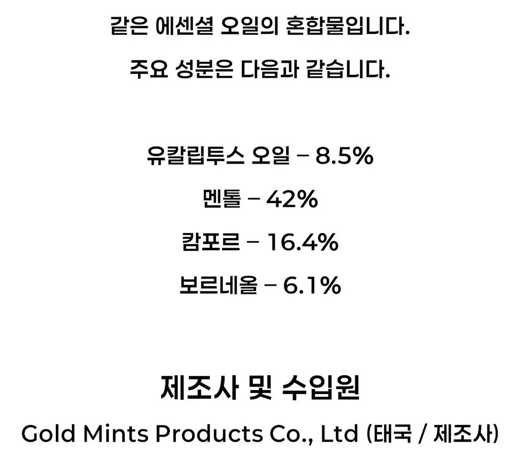 포이시안 마크2 야돔 1.7ml (1개입/6개입) 상세페이지 20