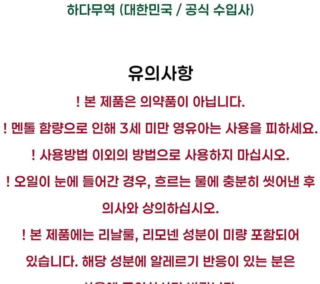 포이시안 마크2 야돔 1.7ml (1개입/6개입) 상세페이지 21