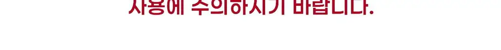 포이시안 마크2 야돔 1.7ml (1개입/6개입) 상세페이지 22