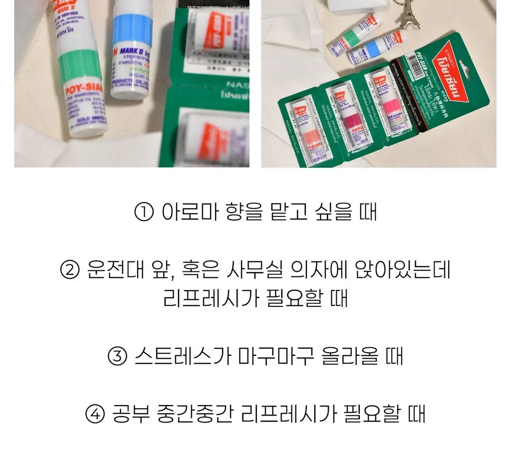 포이시안 마크2 야돔 1.7ml (1개입/6개입) 상세페이지 24
