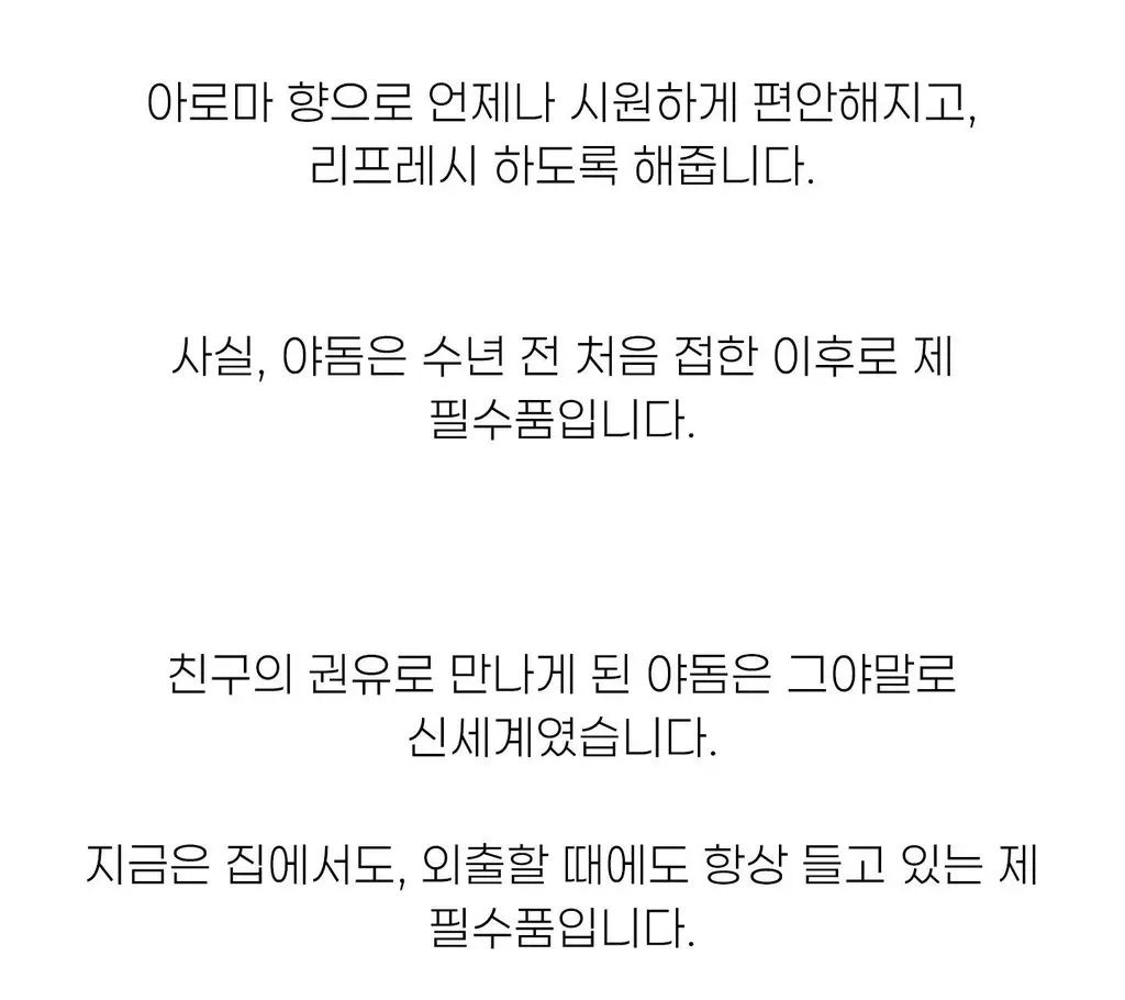 포이시안 마크2 야돔 1.7ml (1개입/6개입) 상세페이지 25