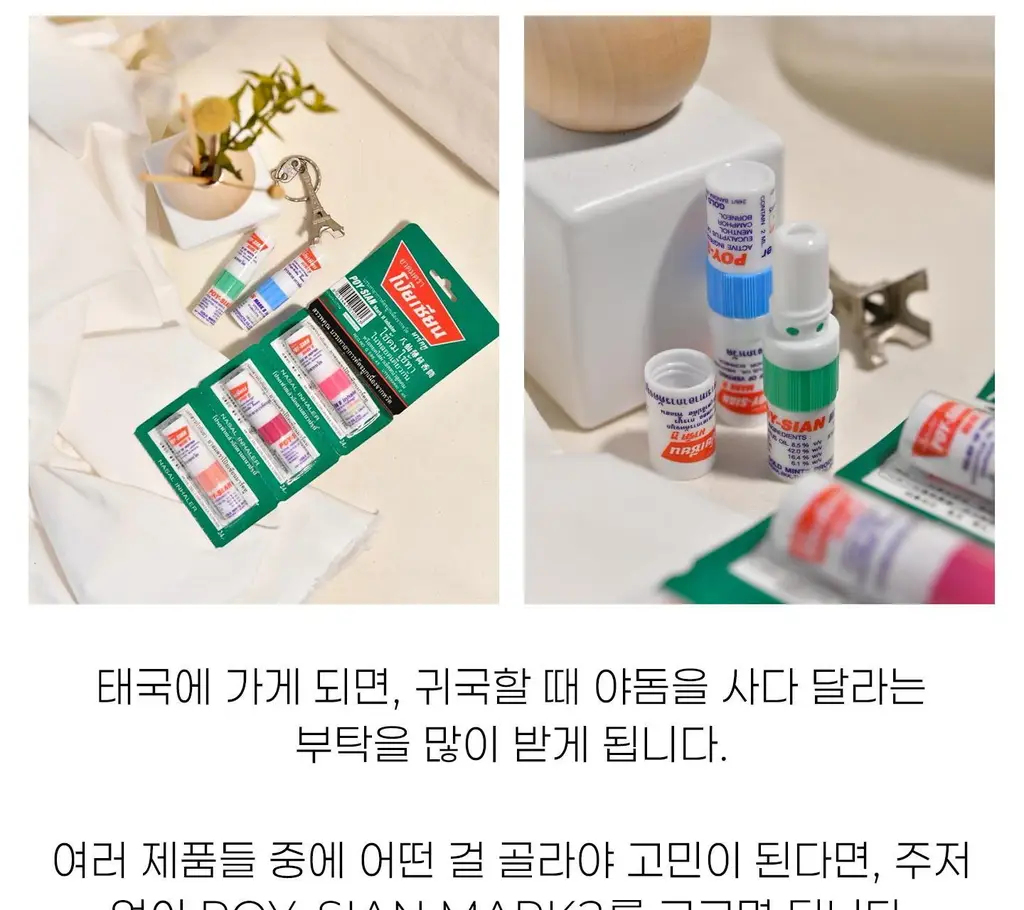 포이시안 마크2 야돔 1.7ml (1개입/6개입) 상세페이지 26
