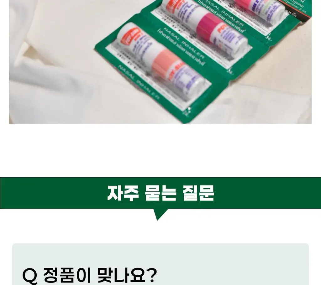포이시안 마크2 야돔 1.7ml (1개입/6개입) 상세페이지 29