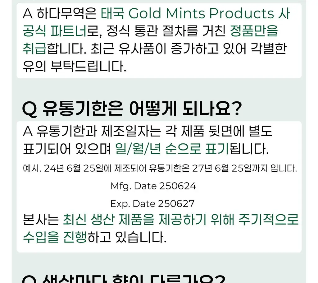포이시안 마크2 야돔 1.7ml (1개입/6개입) 상세페이지 30