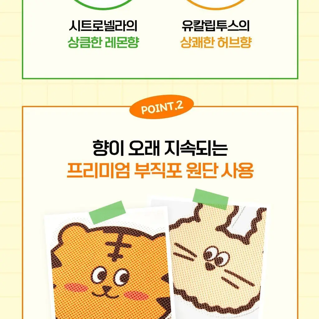 마데카 썸머 향 패치 빅 12매 상세페이지 5