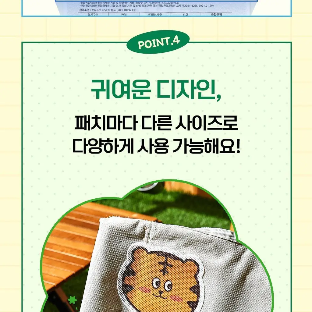 마데카 썸머 향 패치 빅 12매 상세페이지 7