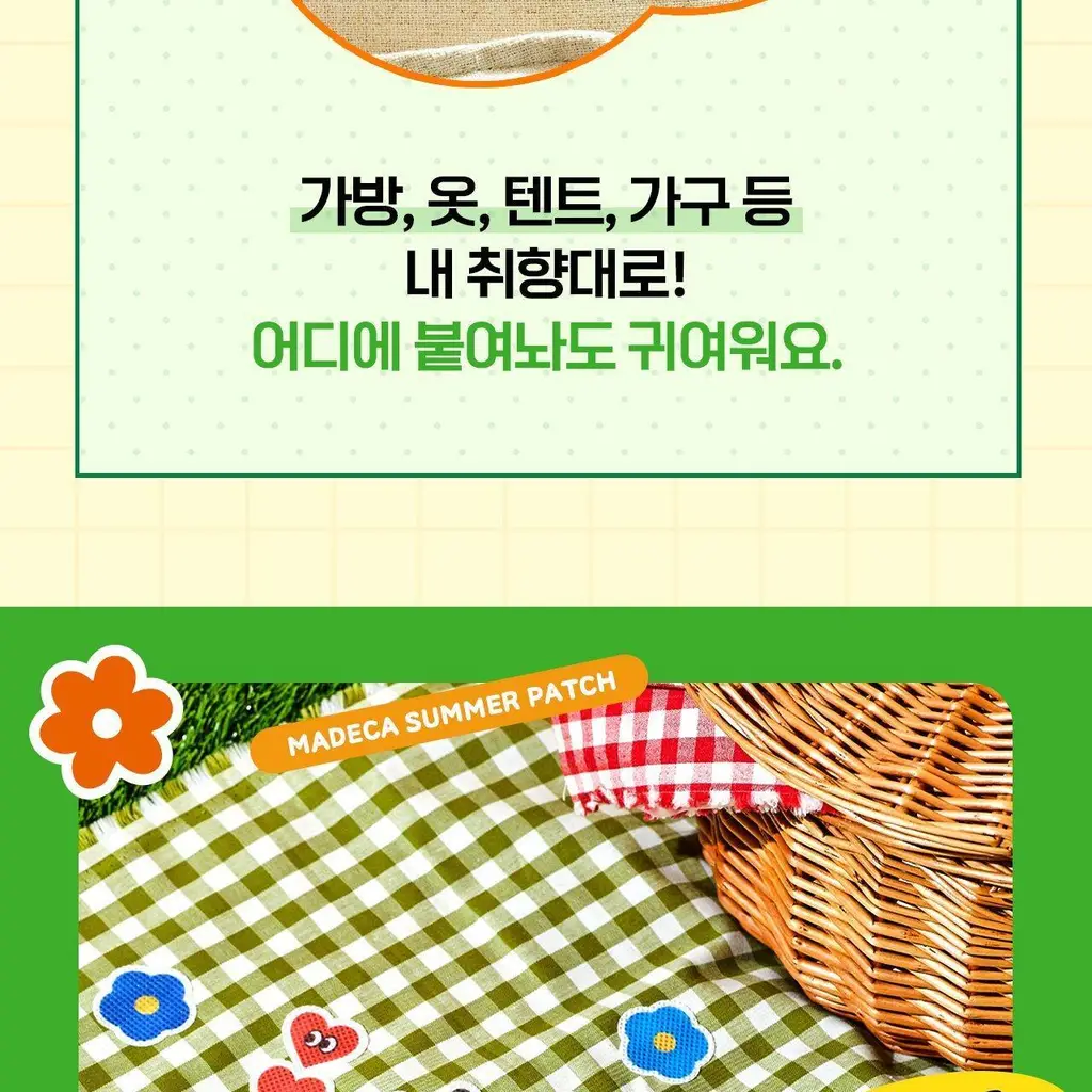마데카 썸머 향 패치 빅 12매 상세페이지 9
