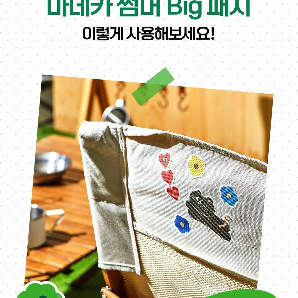 마데카 썸머 향 패치 빅 12매 상세페이지 11