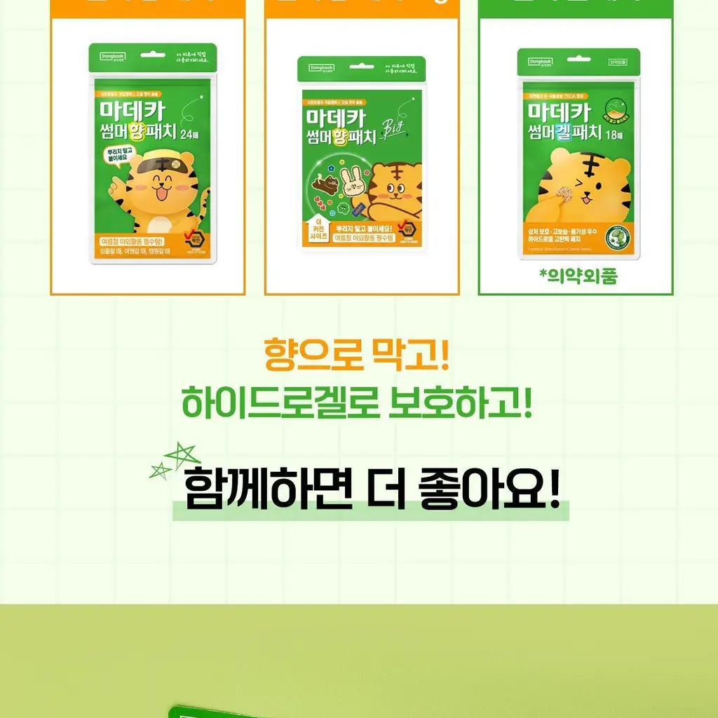 마데카 썸머 향 패치 빅 12매 상세페이지 16