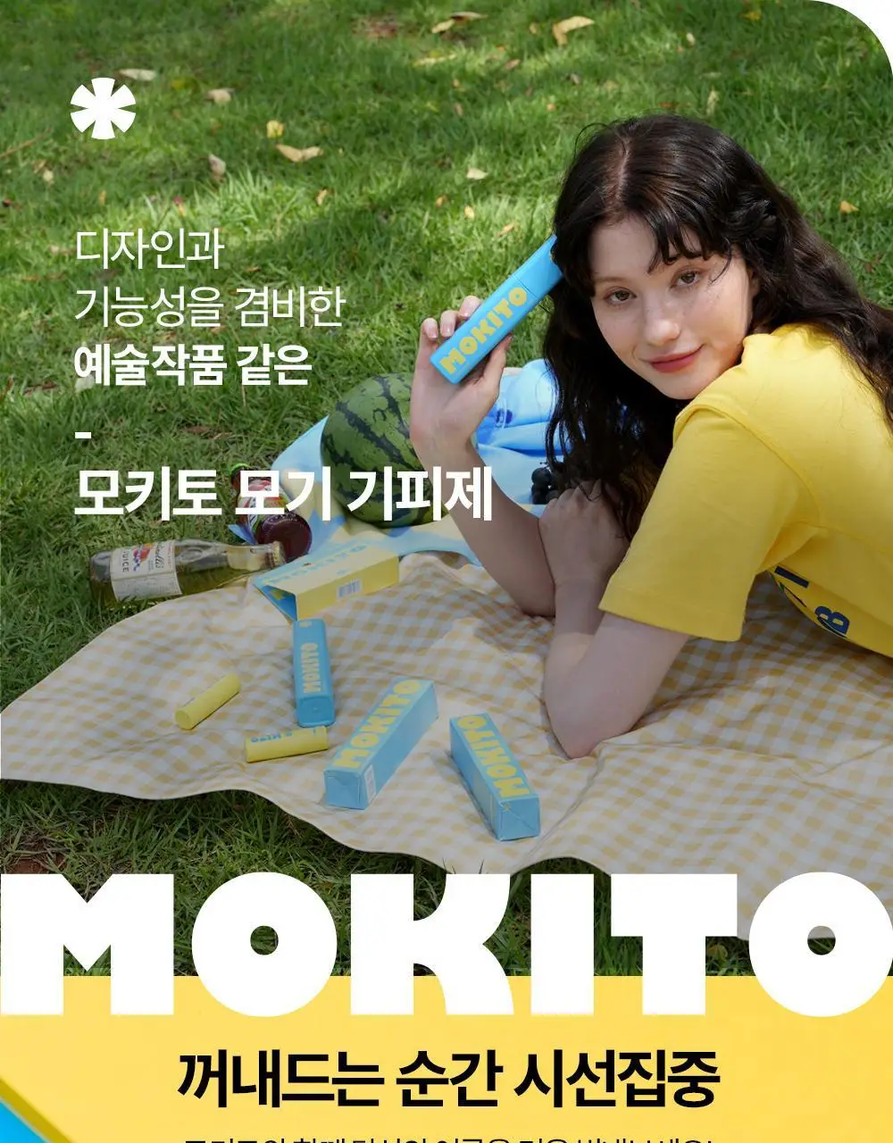 모키토 모기기피제 스프레이 80ml 상세페이지 23