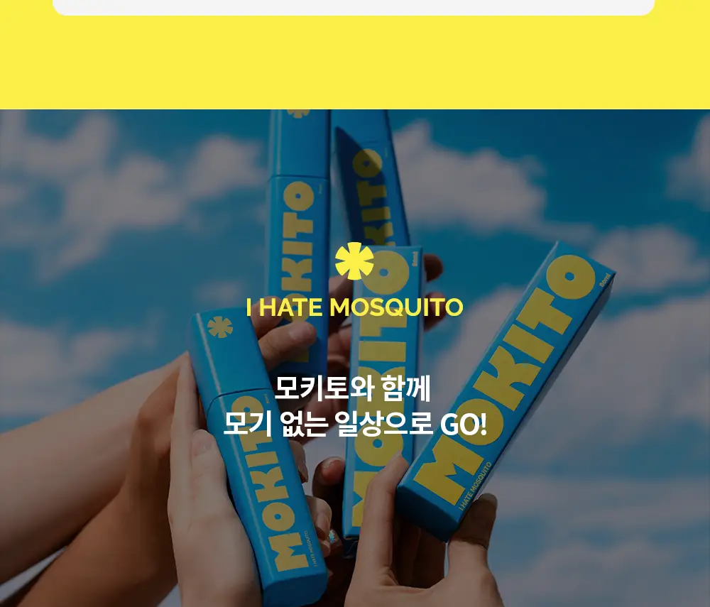 모키토 모기기피제 스프레이 80ml 상세페이지 30
