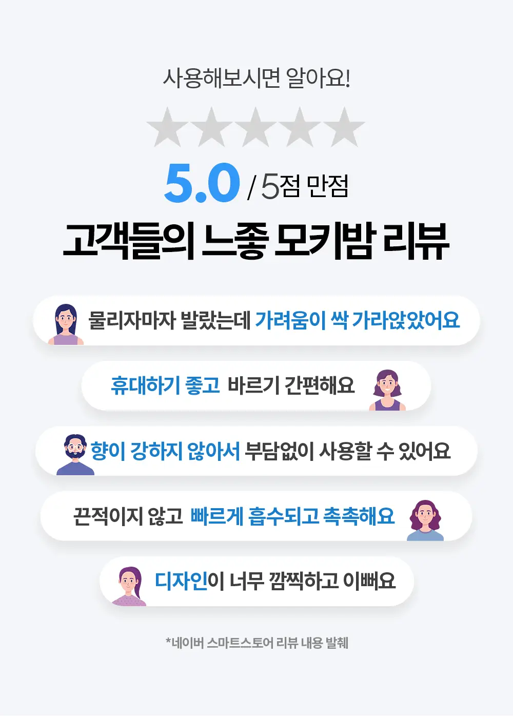 모키토 모키밤 4g 상세페이지 5