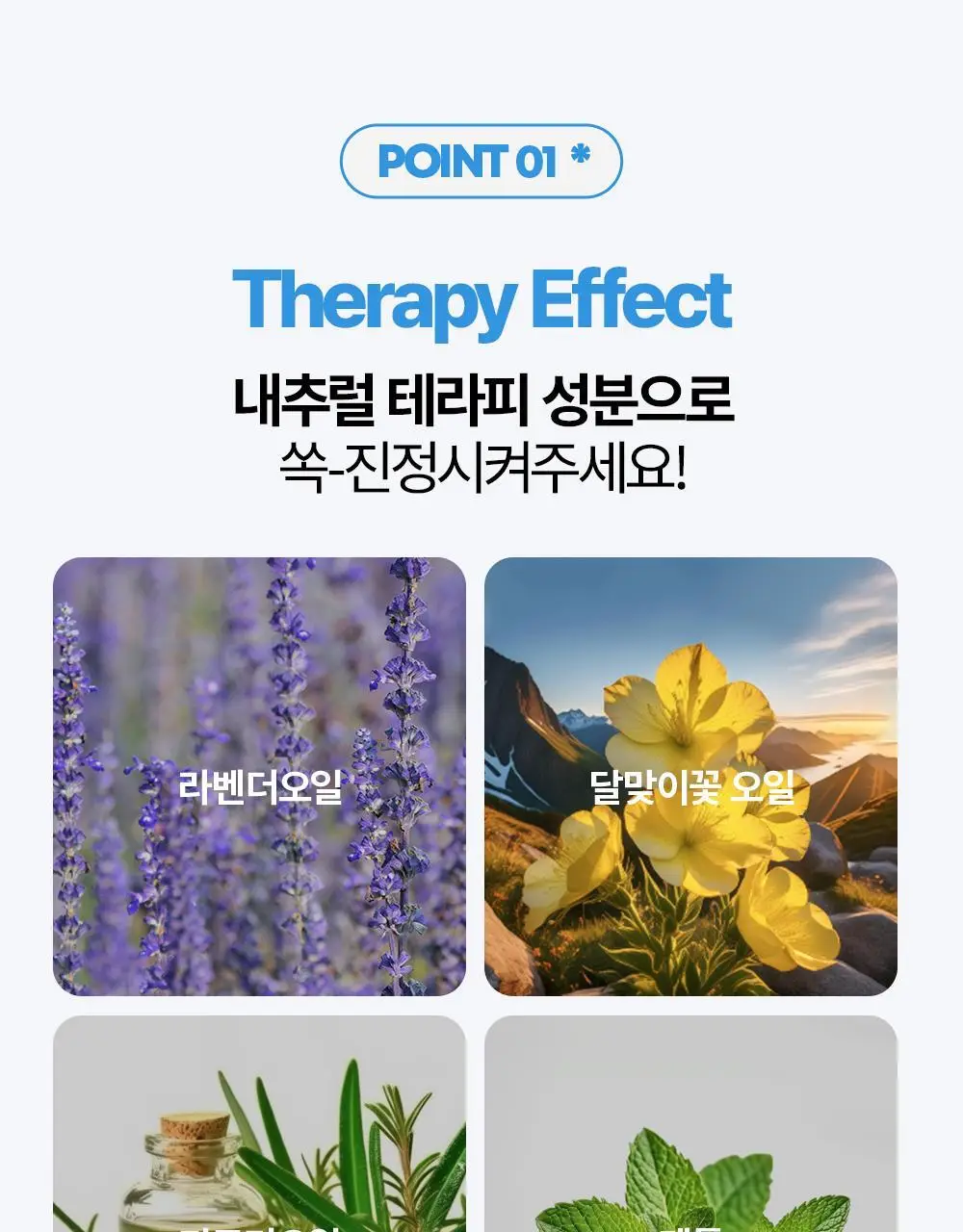 모키토 모키밤 4g 상세페이지 9