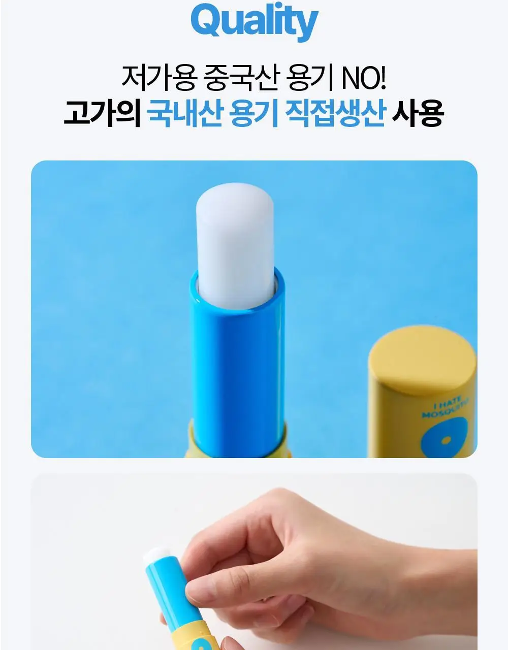 모키토 모키밤 4g 상세페이지 14