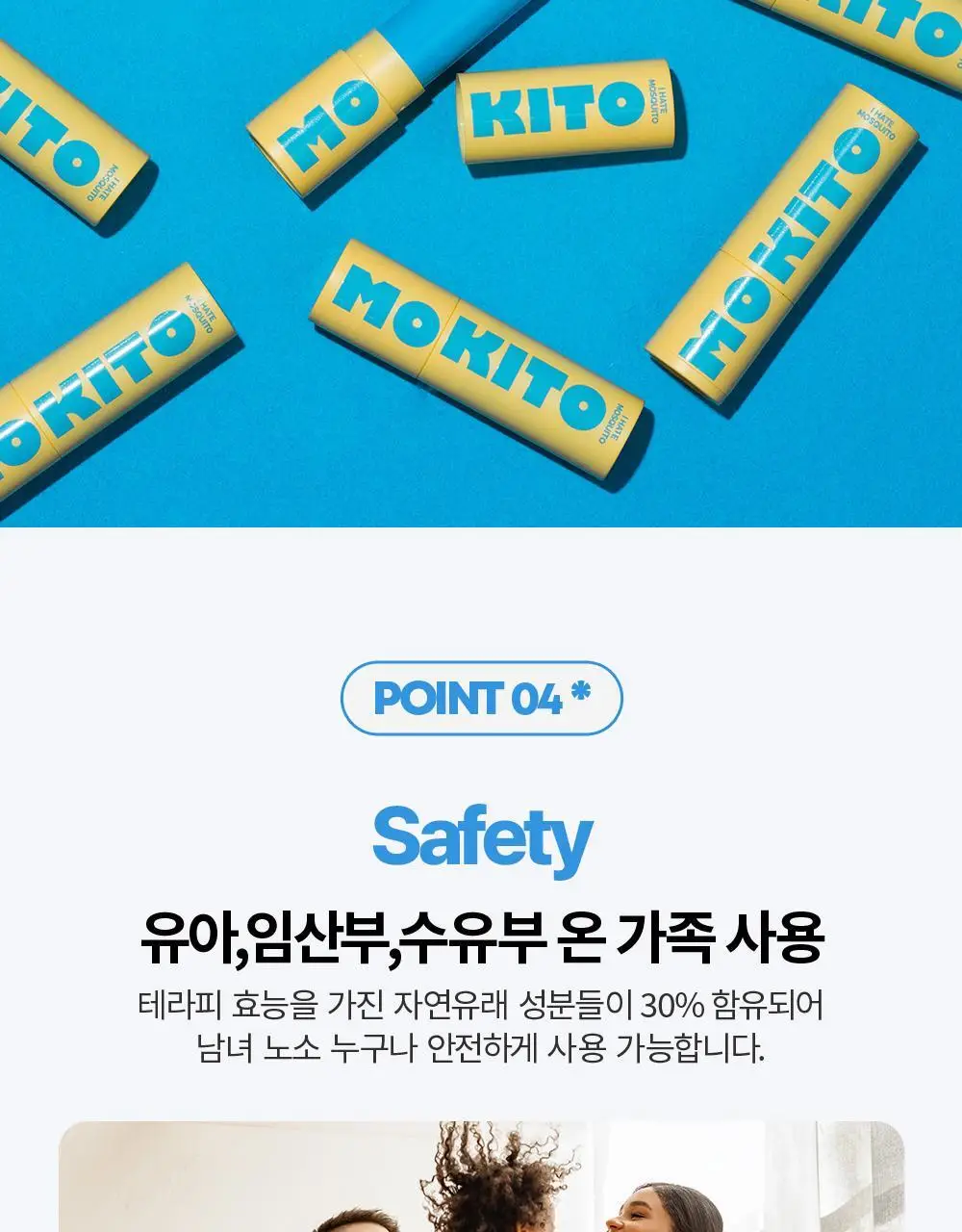 모키토 모키밤 4g 상세페이지 17
