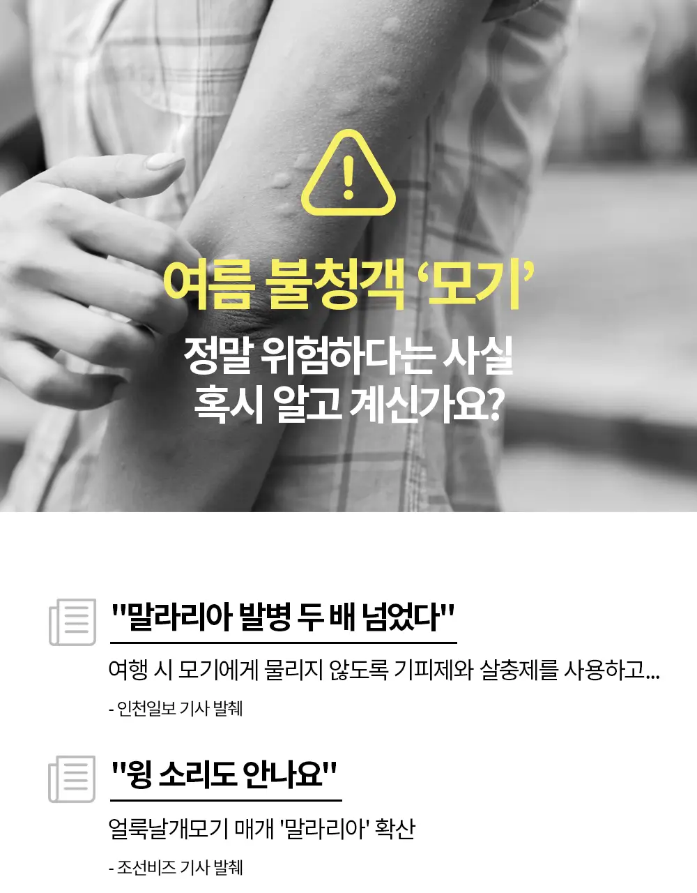 모키토 모키밤/스프레이/패치(S/L) 4종 상세페이지 30