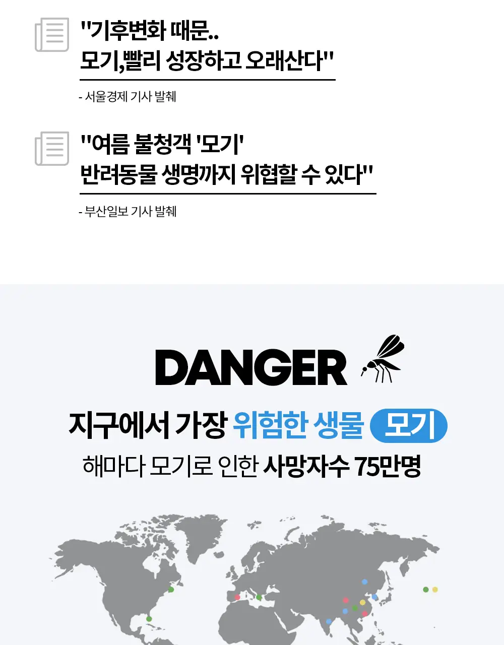 모키토 모키밤/스프레이/패치(S/L) 4종 상세페이지 31
