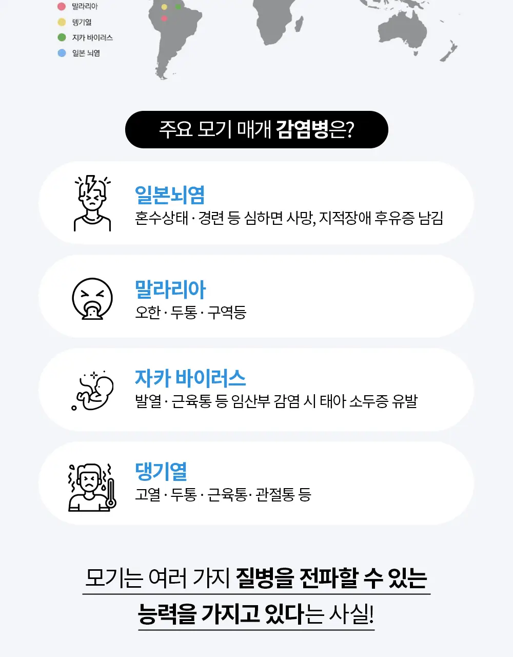모키토 모키밤/스프레이/패치(S/L) 4종 상세페이지 32