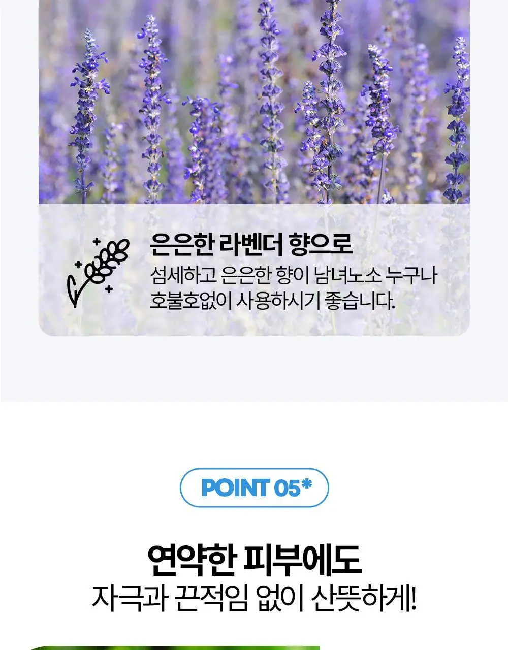모키토 모키밤/스프레이/패치(S/L) 4종 상세페이지 46