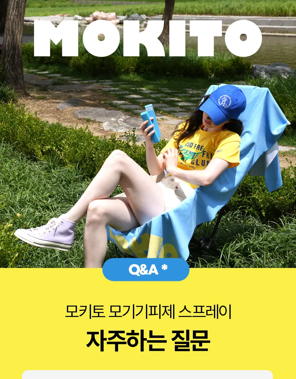 모키토 모키밤/스프레이/패치(S/L) 4종 상세페이지 49
