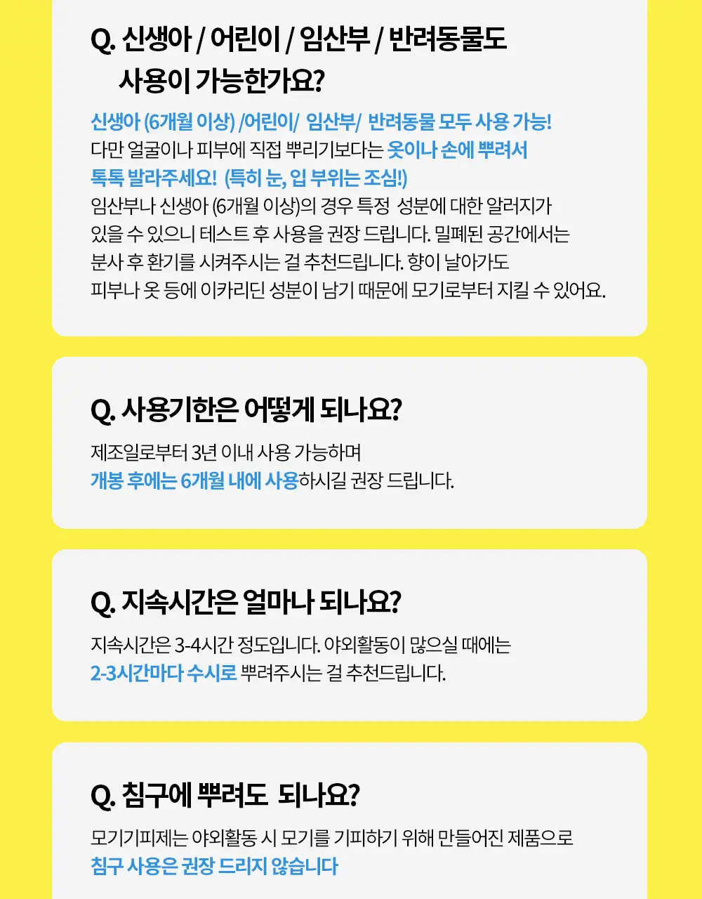 모키토 모키밤/스프레이/패치(S/L) 4종 상세페이지 50