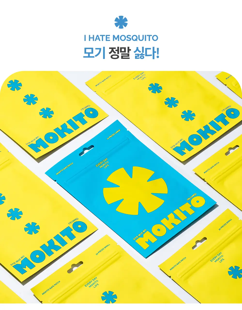 모키토 모키밤/스프레이/패치(S/L) 4종 상세페이지 52