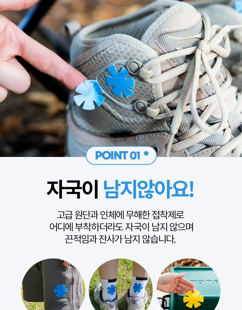 모키토 모키밤/스프레이/패치(S/L) 4종 상세페이지 57
