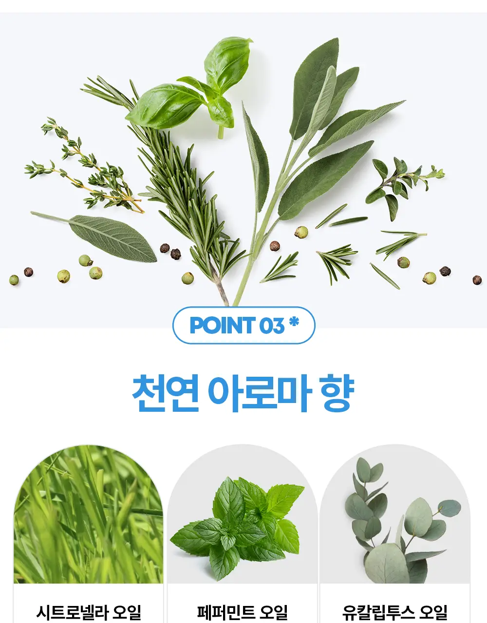 모키토 모키밤/스프레이/패치(S/L) 4종 상세페이지 63