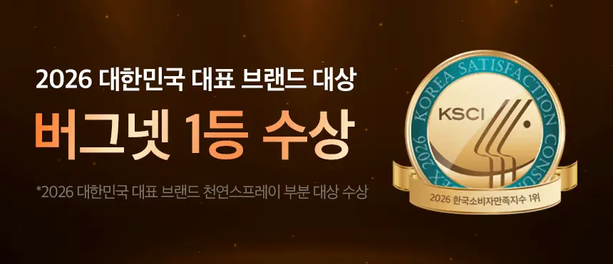 버그넷 살충제/해충제 택1 ( 프로, 노즈메틱, 벌레트랩,초파리트랩,방역솔루션) 상세페이지 2