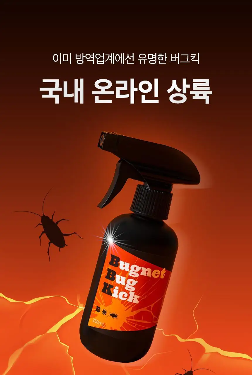 버그넷 살충제/해충제 택1 ( 프로, 노즈메틱, 벌레트랩,초파리트랩,방역솔루션) 상세페이지 20