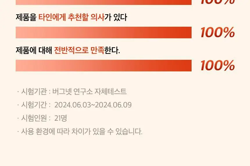 버그넷 살충제/해충제 택1 ( 프로, 노즈메틱, 벌레트랩,초파리트랩,방역솔루션) 상세페이지 36