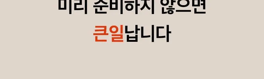 버그넷 살충제/해충제 택1 ( 프로, 노즈메틱, 벌레트랩,초파리트랩,방역솔루션) 상세페이지 50