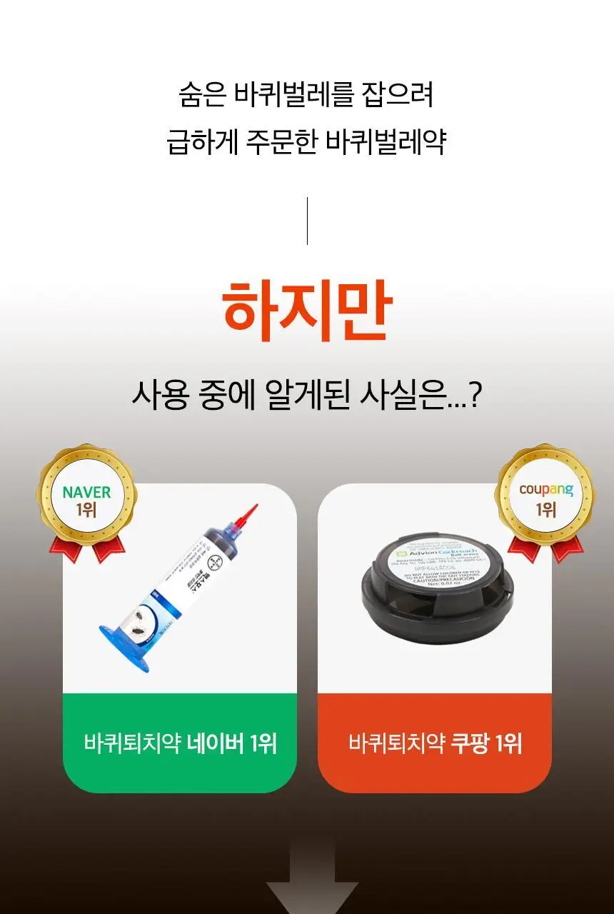 버그넷 살충제/해충제 택1 ( 프로, 노즈메틱, 벌레트랩,초파리트랩,방역솔루션) 상세페이지 60