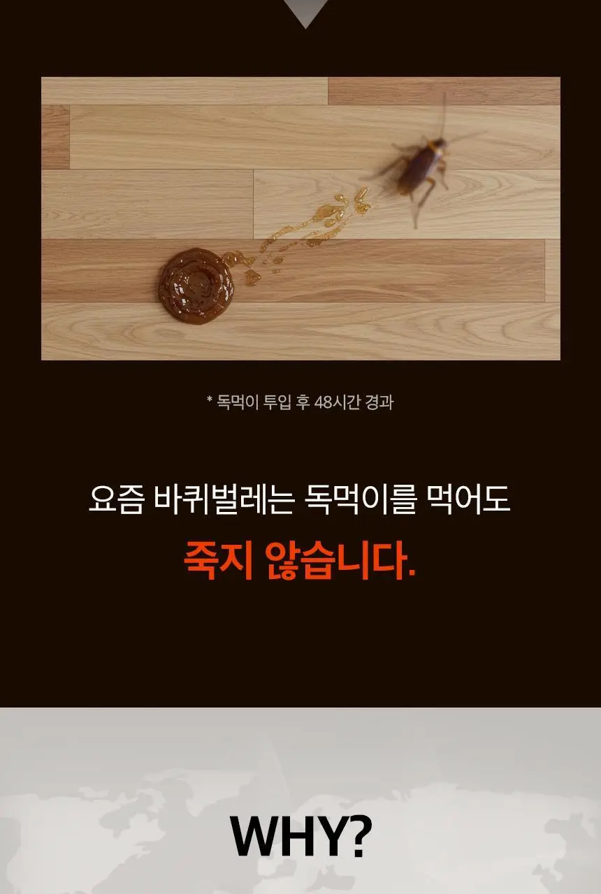 버그넷 살충제/해충제 택1 ( 프로, 노즈메틱, 벌레트랩,초파리트랩,방역솔루션) 상세페이지 61