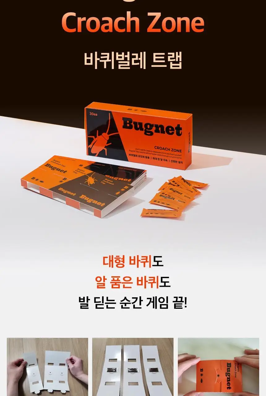 버그넷 살충제/해충제 택1 ( 프로, 노즈메틱, 벌레트랩,초파리트랩,방역솔루션) 상세페이지 65
