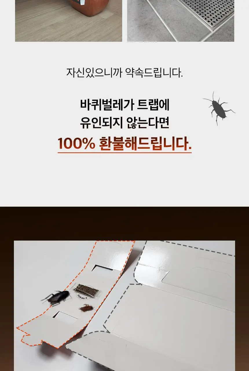 버그넷 살충제/해충제 택1 ( 프로, 노즈메틱, 벌레트랩,초파리트랩,방역솔루션) 상세페이지 69
