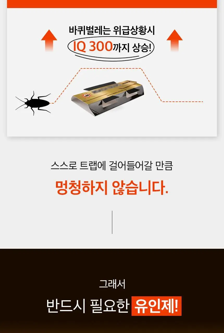 버그넷 살충제/해충제 택1 ( 프로, 노즈메틱, 벌레트랩,초파리트랩,방역솔루션) 상세페이지 71