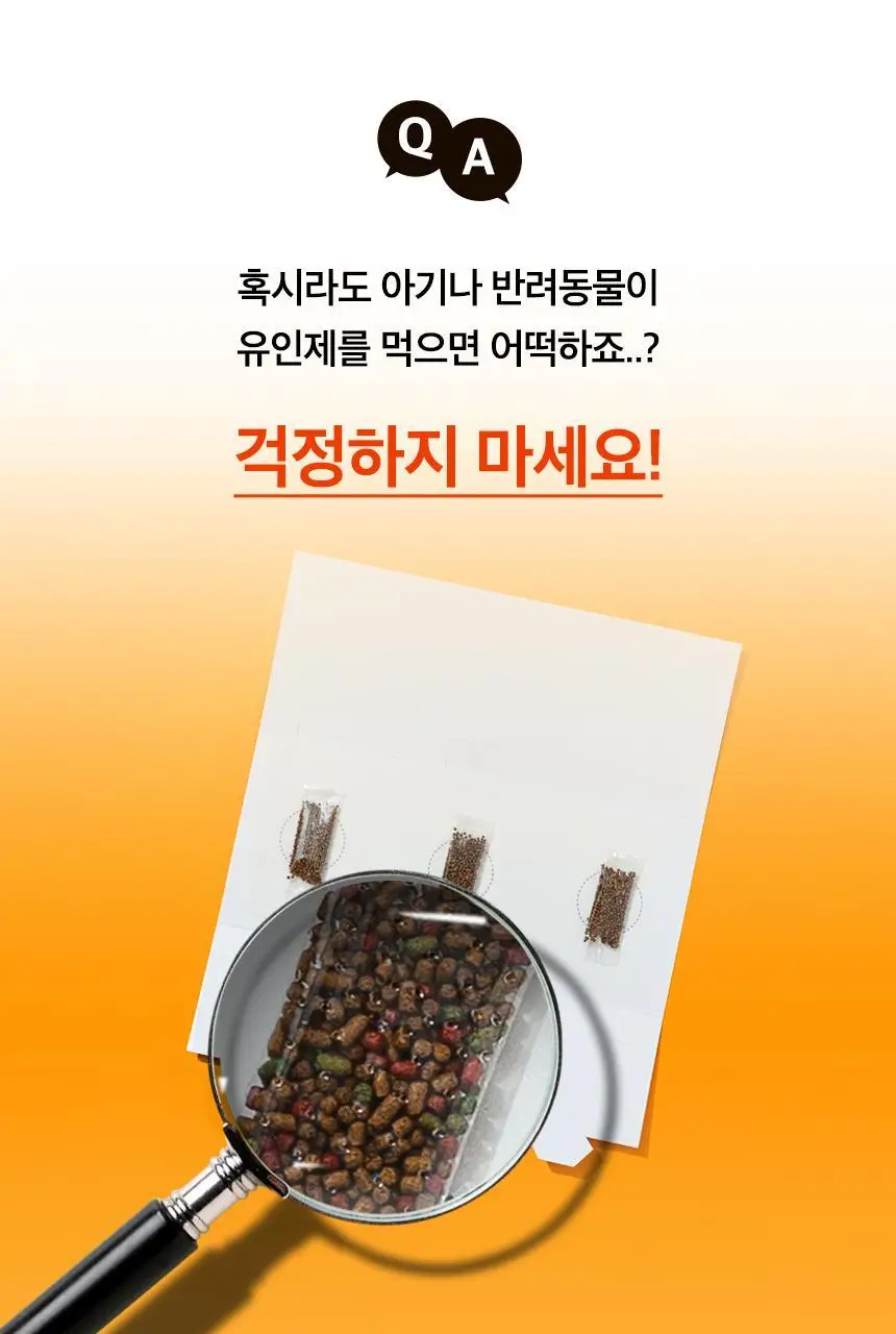 버그넷 살충제/해충제 택1 ( 프로, 노즈메틱, 벌레트랩,초파리트랩,방역솔루션) 상세페이지 77